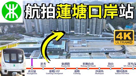 蓮塘口岸地鐵圖|深圳蓮塘口岸懶人包2024｜開放時間、過關流程、來回交通 